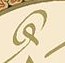 618px-Aziz_efendi-muhammad_alayhi_s-salam~2.jpg
