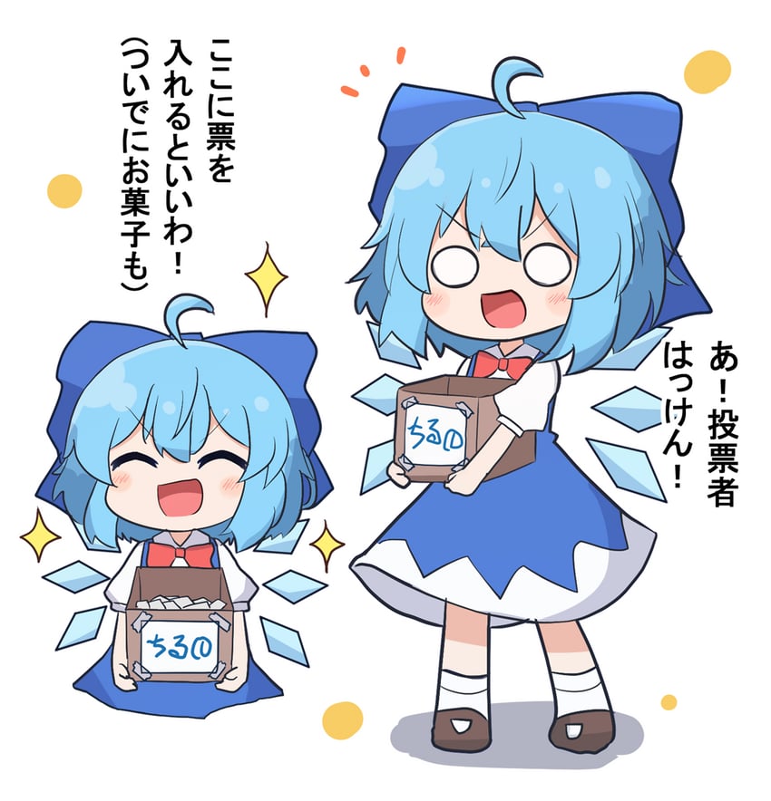 __cirno_touhou_drawn_by_coruthi__sample-f7c7fc69df667896f8180f054ea2b590.jpg