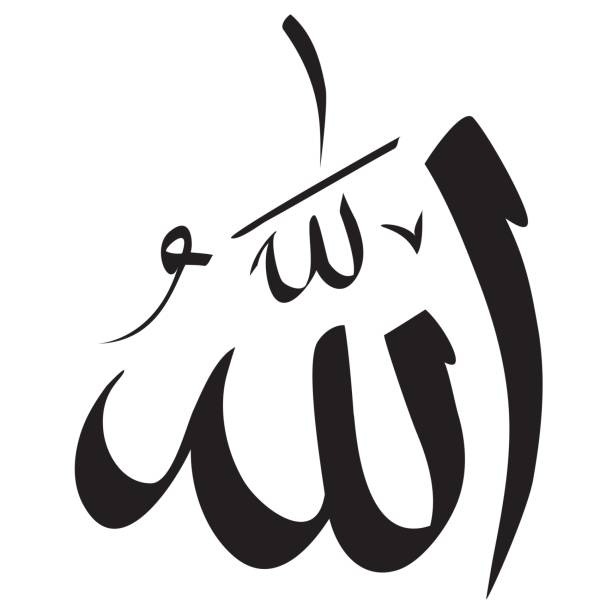 allah-calligraphy-simple-design.jpg