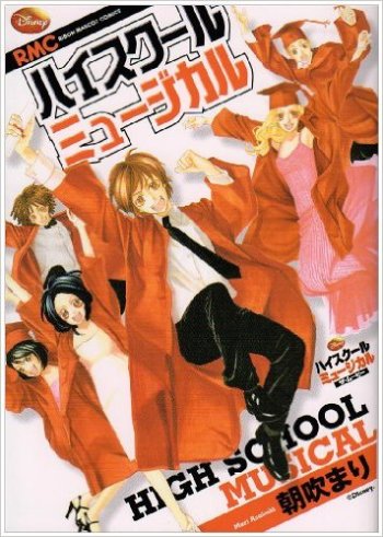 high-school-musical-6366-592363842.jpg