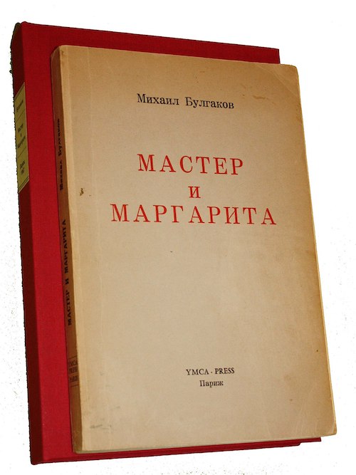 master i margarita.jpg