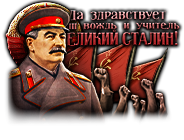 SOV_glorify_stalin.png
