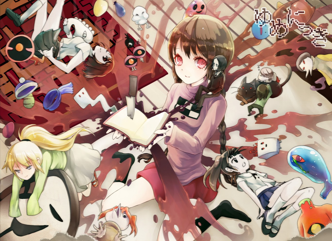 Yume Nikki-1.jpg